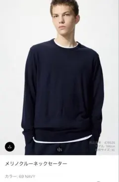 メリノクルーネックセーター S NAVY