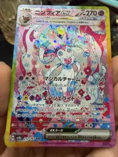 2026年最新】sar テラスタルフェス ニンフィアの人気アイテム - メルカリ