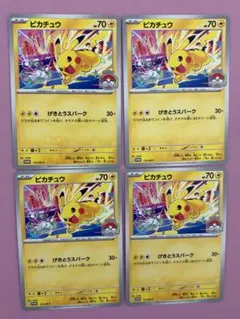 特価】ピカチュウ 133/M-P げきとうスパーク 4枚 プロモ ジムバトル