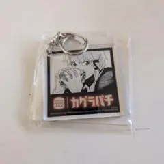 バーガーキング アクリルキーホルダー2