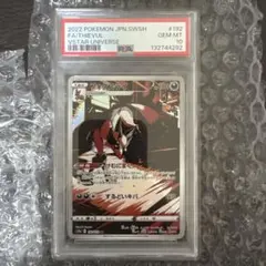 フォクスライ PSA10 AR S12a VSTARユニバース 192/172