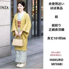 2025年最新】#ヒマサの総絞り羽織の人気アイテム - メルカリ