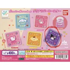 サンリオキャラクターズ クリアラバーコースター クロミ