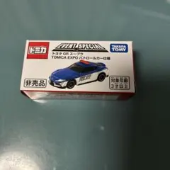 トミカ トヨタ GR スープラ TOMICA EXPO パトロールカーのサムネイル