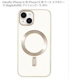 HanaRo iPhone14用 iPhone13用スマホケース MagSafe