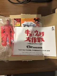吉野家　牛ポ！ウルトラ大作戦　ウルトラセブン　ソフビ　フィギュアのサムネイル