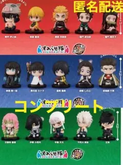 匿名配送　新品　鬼滅の刃　すわらせ隊1  2  3  コンプ　１5種セット
