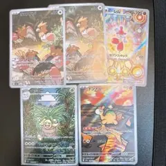 ポケカ　AR 5枚　まとめ売り　ポケモンカード
