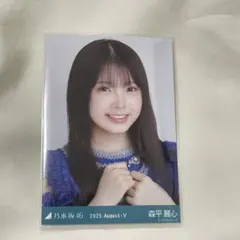 乃木坂46 森平麗心　13thBDライブ衣装2 生写真