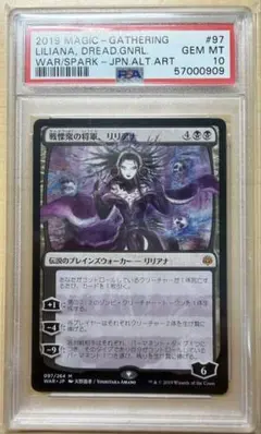 mtg プロモパック版 戦慄衆の将軍、リリアナ 天野嘉孝 war - メルカリ