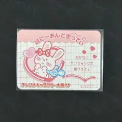 サンリオキャラクター大賞 ノベルティ トレカ バニー&マッティ 1点のサムネイル