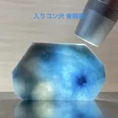 ❤青翡翠（小滝入りコン沢） 　　リバーシブル(*˘︶˘*).。.:*♡ 入コン沢: 磨き石:糸魚川翡翠 GM0039 | 糸魚川翡翠工芸家 赤羽可行BASE