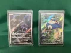 ポケモンカード 151収録 ミュウツー＆カビゴン AR