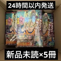 ドラゴンボールカードゲーム4 スターターボックス 1番前のみ発送