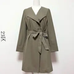 送料無料 美品【定価3.6万】23区 ベルト付 ノーカラー ロング コート