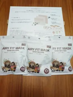 Airy Fit Mask 子供用 マスク 29枚 バイカラー 立体型