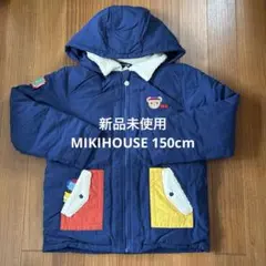 新品未使用　ミキハウス 150cm ダウンコート