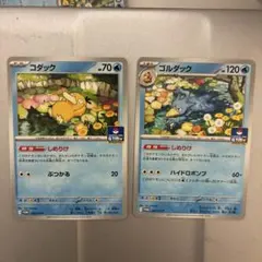 コダック　ゴルダック