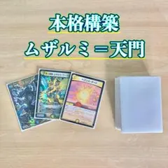 本格構築 【ルギアVstar】デッキ＆二重スリーブ - メルカリ