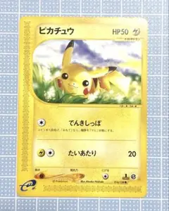 【1st ED】ポケカeピカチュウ(016/128●)西田敦子 初版　週末セール 1st ED】ポケカeピカチュウ(016/128○)ポケモンカード 週末セール