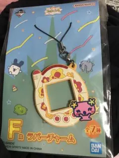 一番くじ たまごっち F賞 ラバーチャーム ふらわっち