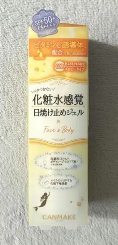 【キャンメイク】マーメイドスキンジェルUV C02 イエローのサムネイル