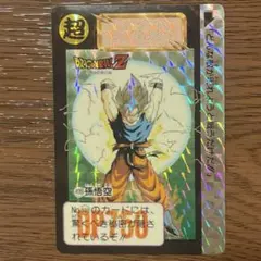 2026年最新】ドラゴンボールカードダス キラの人気アイテム - メルカリ