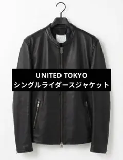 2026年最新】UNITED TOKYO メンズ シングルライダースの人気アイテム