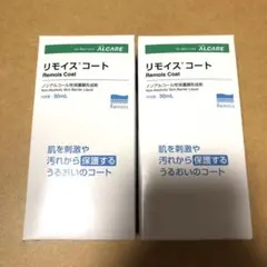 2 알케어 모스 코트 신품 미개봉
