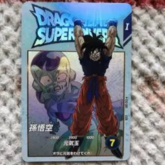EX2-001 孫悟空 ドラゴンボールスーパーダイバーズ