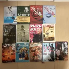 文学作品まとめ売り