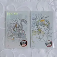 鬼滅の刃 柱稽古編 ムビチケ風カード 伊黒 村田