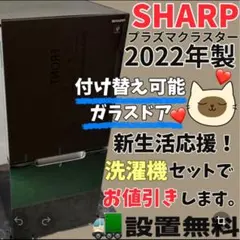 453⭕️冷蔵庫 シャープ 一人暮らし 安い 綺麗 洗濯機セット割 黒 設置