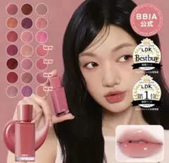 BBIA グローリップティント 00 ロージーのサムネイル