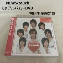 2026年最新】NEWS Touch 初回の人気アイテム - メルカリ