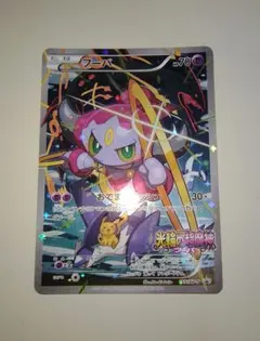 【傷あり特価70%OFF！】 【値下げ交渉可能】 光輪の超魔神 フーパ