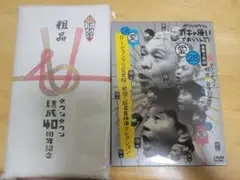 ダウンタウンのガキの使いやあらへんで　DVD　28　特典付き