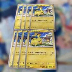 【ポケモンカード】ピカチュウ　プロモ　8枚　リザード　げきとうスパーク