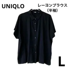 UNIQLO レーヨンブラウス（半袖) ブラック　L