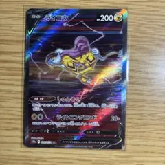 2025年最新】ライコウv sarの人気アイテム - メルカリ