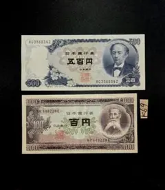 2026年最新】板垣退助100円札の人気アイテム - メルカリ