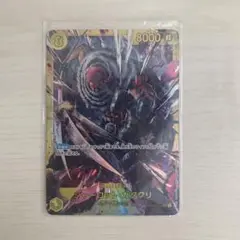 シャーロット・カタクリ SEC OP03-123