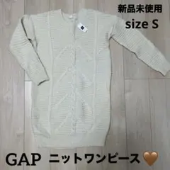GAP ニットワンピース　チュニック　新品未使用　【値下げ】