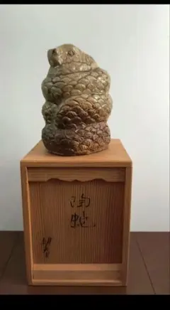 瀬戸焼 龍 置物 干支 山田朝春 - メルカリ