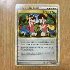 2026年最新】ふたごちゃん ポケカの人気アイテム - メルカリ