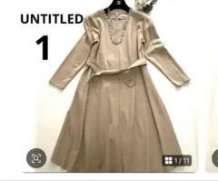美品 UNTITLEDアンタイトル ワンピースサイズ1 ウール100%ベージュ