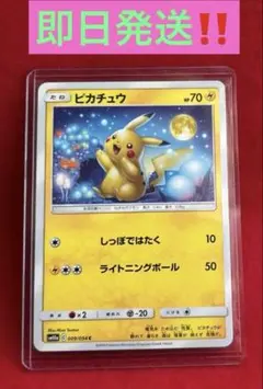 ポケモンカード　SM10a ピカチュウ2枚　ライトニングボール　お月見 2026年最新】お月見ピカチュウの人気アイテム - メルカリ