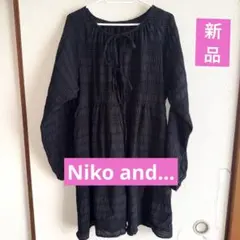 ★新品タグ付き★Niko and…★リボン付きチュニック★フリーサイズ★