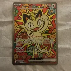 ポケモンカード　ムニキスゼロ　ニャースex sar