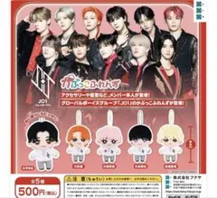 JO1 ぬいぐるみマスコット　1個